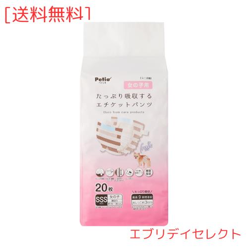ペティオ (Petio) 犬用オムツ フレス たっぷり吸収するエチケットパンツ 女の子用 ＳＳＳ２０枚 ケース販売