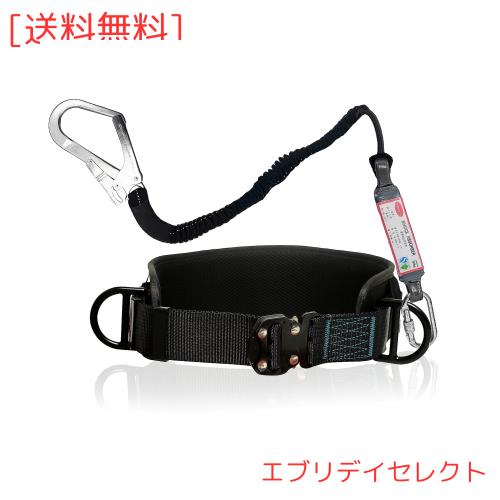[Blessing YC] 安全帯 胴ベルト型安全帯 安全帯胴ベルト 新規格 胴ベルト/胴当てベルト/ランヤード 墜落制止用器具 胴ベルト型墜落制止用