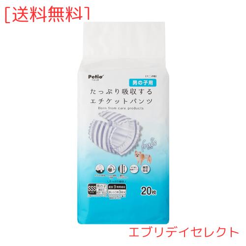 ペティオ (Petio) 犬用オムツ フレス たっぷり吸収するエチケットパンツ 男の子用 ＳＳＳ２０枚 ケース販売