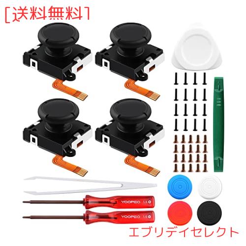 GeeekPi Gulikit スイッチ ジョイスティック 交換用 ドリフトなし ホール サムスティック スイッチ ジョイコン コントローラー ＆ スイッの通販は 7,078円