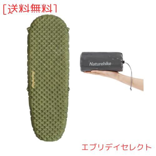 Naturehike R値3.5 キャンプ エアーマット 四季対応 超軽量 インフレーターマット -6℃の低温使用 アウトドア エアーベッド 防水防湿 収の通販は