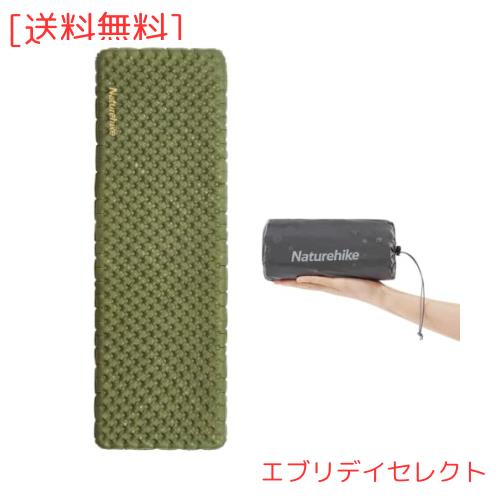 Naturehike R値3.5 キャンプ エアーマット 四季対応 超軽量 インフレーターマット -6℃の低温使用 アウトドア エアーベッド 防水防湿 収