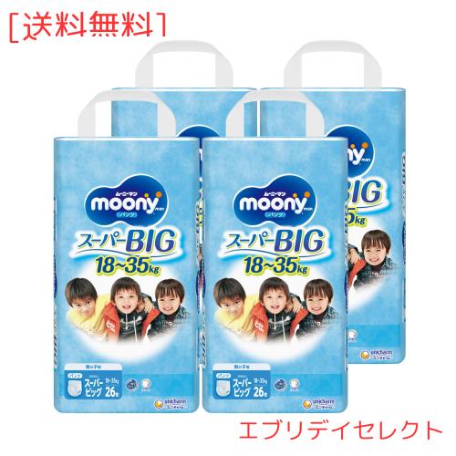 【パンツ スーパービッグサイズ】 ムーニーマン 男の子 オムツ（18〜35kg）104枚（26枚×4）［ケース品］の通販は