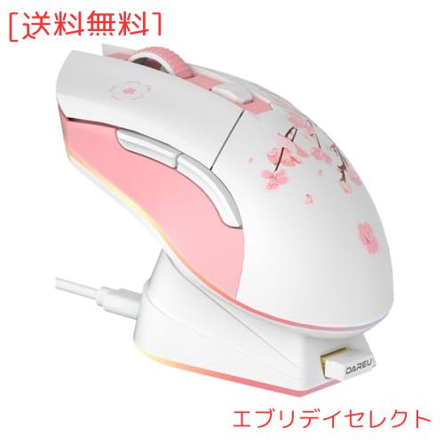 DAREU ゲーミングマウス 無線 桜色/ピンク ワイヤレス2.4G/有線USB接続可能 超軽量85g 人間工学 可愛いサクラ 12000DPI 充電ドック付き