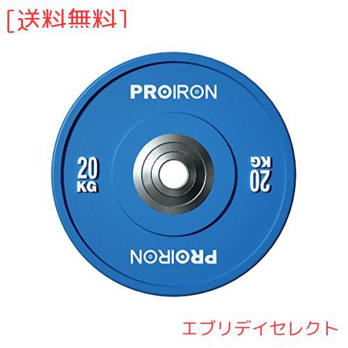 PROIRON ダンベル プレート バーベル プレート 20kg 1個 オリンピックバーベルプレート トレーニングバンパープレート ヘビープレート  穴の通販はau PAY マーケット - エブリデイセレクト | au PAY マーケット－通販サイト