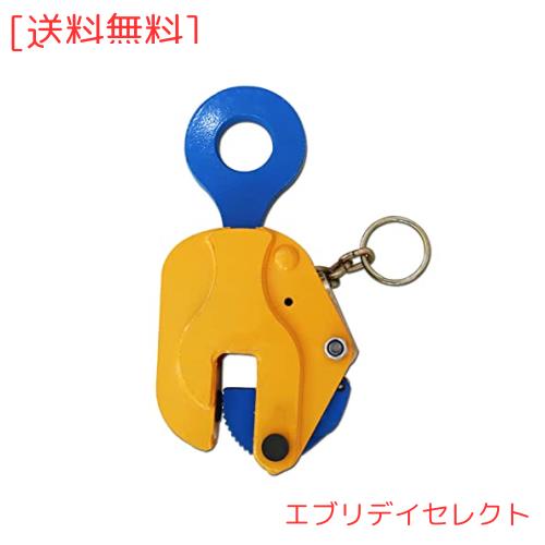 立吊りクランプ 定格容量1t ロックハンドル式 開口径0-20mm 縦吊りクランプ 荷吊り用 吊り具 吊りクランプ 建設機械 運搬作業 吊上げ 立