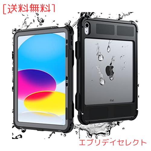 iPad 第10世代 2022 用 ケース 防水 全面保護 耐衝撃 衝撃吸收 傷防止 防雪 防塵 360 頑丈 米軍 耐久性 分離型 雨の日、お風呂など適用 iの通販は