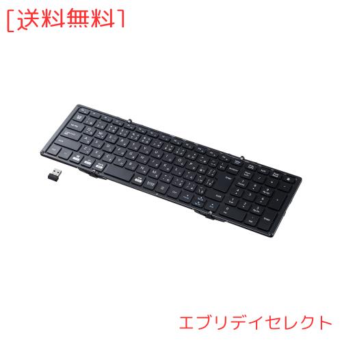 サンワサプライ キーボード モバイル 折りたたみ・充電式 ワイヤレス(USB A接続) フルサイズ パンタグラフ ブラック SKB-WL35BK