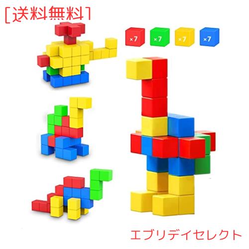 BESOO マグネットキューブ マグネット積み木 図形 体積 算数教材 知育