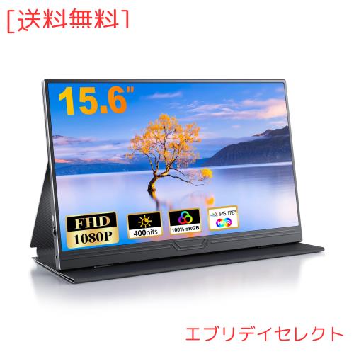 【2024新型】モバイルモニター 15.6インチ モバイルディスプレイ ゲームモニタ スイッチ用モニター1920x1080P FHD 高輝度400Nits 非光沢Iの通販は