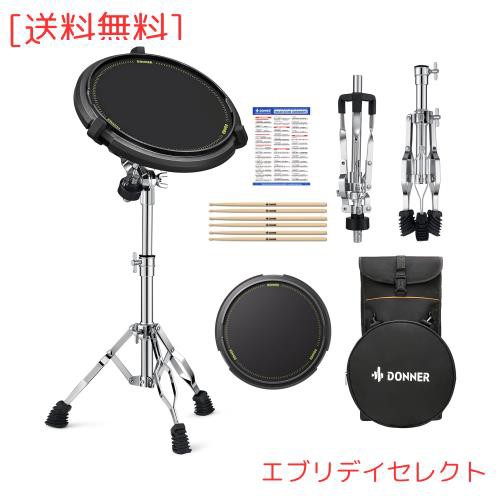 Donner ドラム 練習パッド トレーニングドラム セット 静音 高弾 防振 ドラムパッドキット 打楽器 スネアドラムスタンド ドラムスティッ