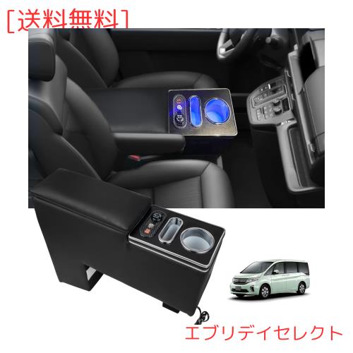 YESHMA コンソールボックス ステップワゴン スパーダ エアー RP6 RP7 RP8 専用 アームレスト HONDA STEPWGN 肘置き e:HEV AIR e:HEV SPADの通販は 14,312円