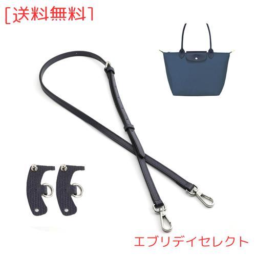 [jiesinlov] 調整可能本革メッセンジャーバッグ取り替えショルダーベルト,適用 Le PLIAGE Mini(ダークブルー＆シルバーバックル)
