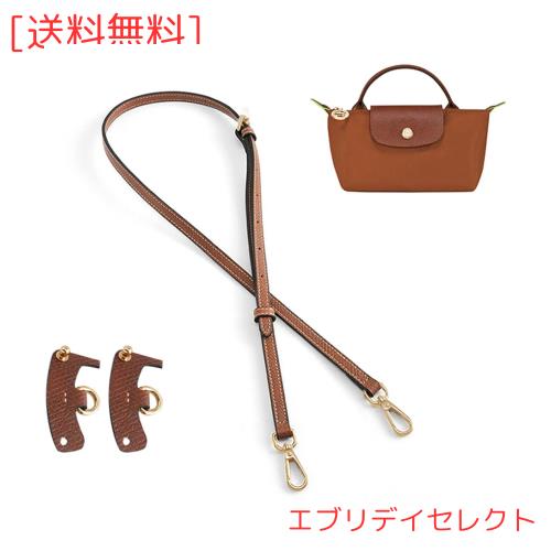 [jiesinlov] 調整可能本革メッセンジャーバッグ取り替えショルダーベルト改造キット,適用 Le PLIAGE Mini(ブラウン＆ゴールデン)の通販は