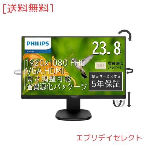 PHILIPS モニターディスプレイ 243S7EHMB/11 (23.8インチ/IPS Technology/FHD/5年保証/HDMI 1.4x1, D-Sub(VGA)x1/チルト/高さ調整/昇降/の通販は