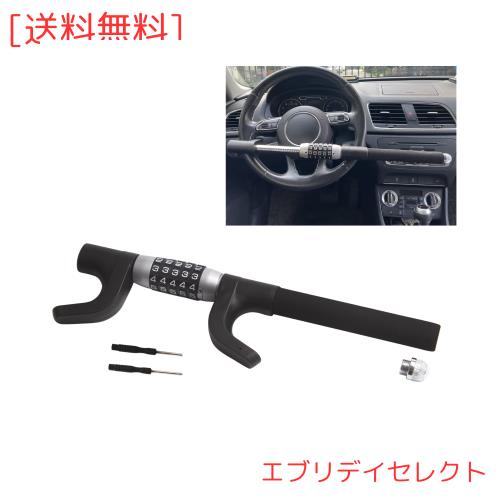 FARBIN カーコードロック 5桁ダイヤル式 ハンドルロック 車盗難防止装置 長さ調節可能 自動車盗難防止ロック (パスワード盗難防止ロック)の通販は 7,311円