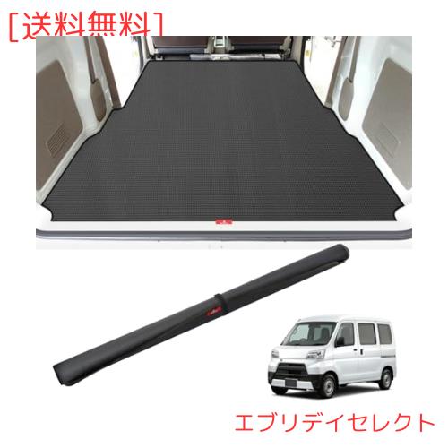 BUYFULL ハイゼットカーゴ マット 荷台 旧型 ハイゼットカーゴ （S320V/S321V/S330V/S331V）ピクシスバン （S321M/S331M）サンバーバン (