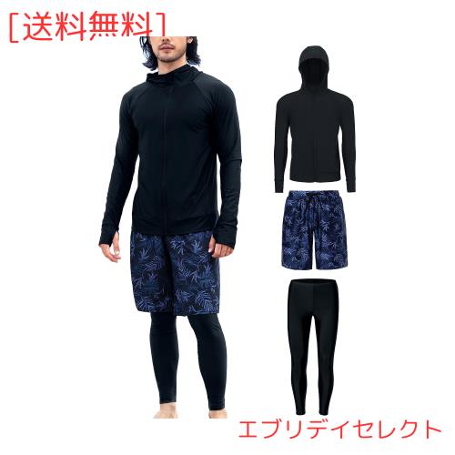 [NARANNBU] ラッシュガード メンズ 水着 長袖 上下３点セット パーカ+レギンス+海水パンツ 冷感・吸汗速乾・水陸両用 UVカット 大きいサ