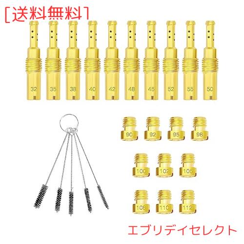 Pronese 20個セット メインジェット パイロットジェット 