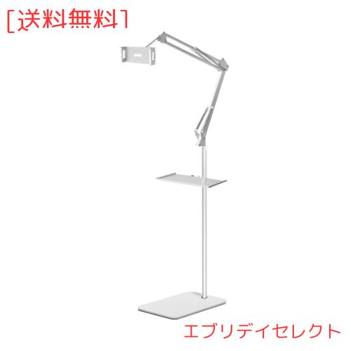 タブレットスタンド タブレットフロアスタンド タブレット アーム スタンド スマ タブレット用Zアーム型床置式スタンド - TB-DSZARMFWH