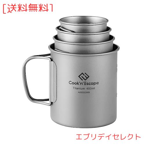 COOK’N’ESCAPE チタンマグ スタッキングセット 120ml+180ml+300ml+450ml キャンプ コーヒーカップ 湯呑 折りたたみ取っ手 軽量 直火 収納