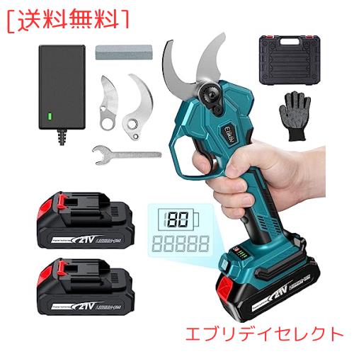Elikliv 充電式剪定ばさみ 電動剪定バサミ 電動ハサミ ブラシレスモーター採用 切断直径40mm 4段階開き角度調整可能 軽量 ポータブル電動