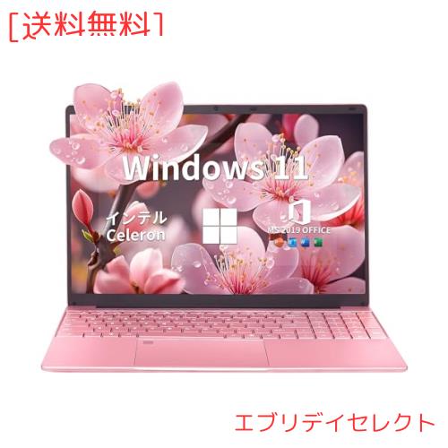 ノートパソコン [Win11/MS Office 2019搭載] 15.6インチ ノートパソコン【Win 11搭載】【MS Office 2019搭載】パソコン