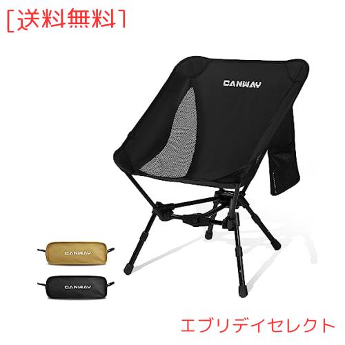 CANWAY 折りたたみ椅子 軽量 耐荷重180kg キャンプ用チェア コンパクト アウトドア ハイキング ピクニック バーベキュー ソロキャンプ・の通販は 5,680円