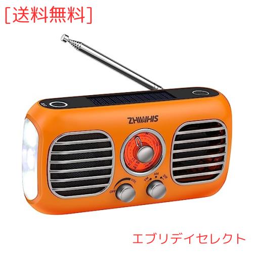 ZHIWHIS 防災ラジオ ファン付き AM/FM/短波/ワイドFM対応 懐中電灯/4000mAh充電式/30時間連続再生/SOSアラート/スマホ充電対応可能/イヤの通販は