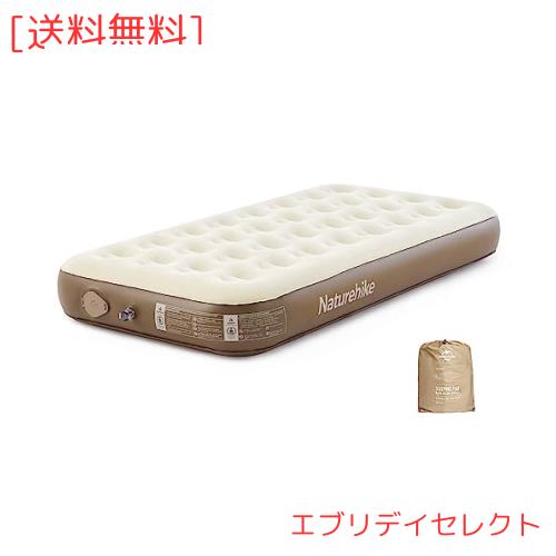 Naturehike 公式 エアーマット 電動ポンプ内蔵 電動ベッド キャンプ 1/2/3人用 来客用 25cm 極厚 簡易 厚手 お昼寝 防災 寝具 スピード膨