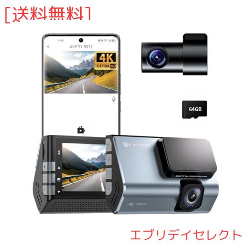 AKEEYO ドライブレコーダー前後カメラ【進化した4kドラレコ 5G