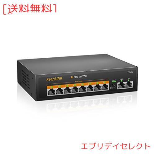 keepLiNK 10ポート PoE スイッチングハブ 10/100Mbps (8ポートPoE+ 120W) 静音ファンレス 金属筐体 省電力設計