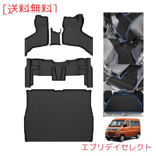 Jiooy？ダイハツ 新型 アトレー S7系 フロアマット＋セカンドマット＋トランクマット フルセット ガソリン車専用 Atrai S7系 S700V S710V