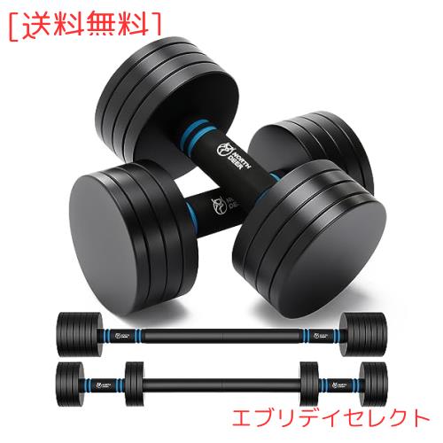 【公式】Northdeer ダンベル 可変式 小型 スチール製 2.5kg 3kg 5kg 5.5kg 7.5kg 8kg 10kg クロームメッキ 家庭用 (サンドブラスト版-ブ