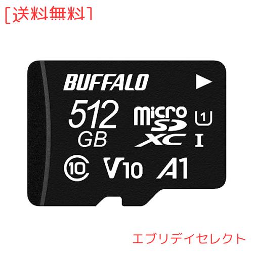 バッファロー microSD 512GB 100MB/s UHS-1 U1 microSDXC【 Nintendo Switch/ドライブレコーダー 対応 】V10 A1 IPX7 Full HD RMSD-512U1