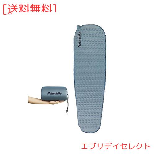 Naturehike エアーマット 自動膨張 キャンプ用 キャンプマット 厚手 超軽量490g アウトドア 車中泊マット テント泊 防水防潮 防災 四季使