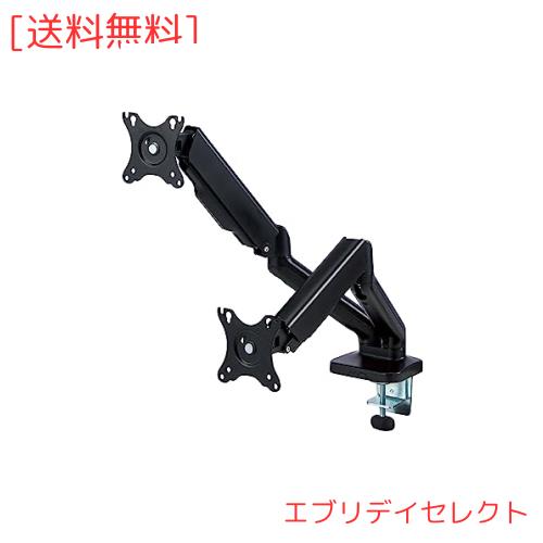 エレコム モニターアーム デュアル 2画面 17インチ~32インチ対応 耐荷重:9kg ガス式 VESA規格対応 ブラック DPA-DS02BK