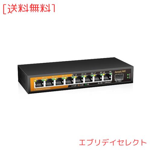 keepLiNK 8ポート2.5Gbpsスイッチングハブ 10GbE SFP+ポート1基搭載 金属筐体 ファンレス 静音 設定不要 壁掛け可能
