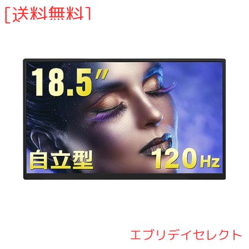 Acouto Zen18 モバイルモニター 18.5インチ 120Hz 自立型スタンド モバイルディスプレイ ゲーム スイッチ用 USB Type-C/HDMI【1920x1080/