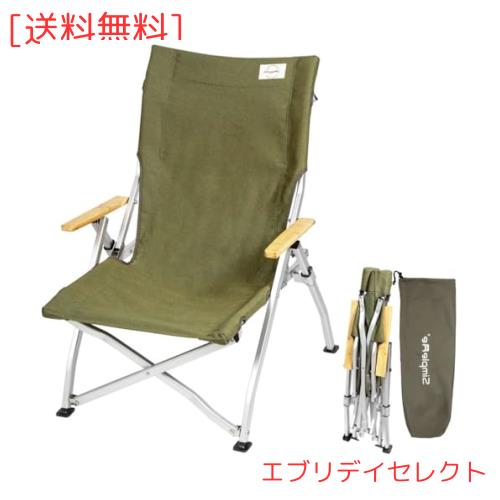 シンプルミー Simpleme スノーピーク 椅子アウトドアチェア ハイバック超軽量アルミ折りたたみスノーピーク ローチェア耐荷重120KG座高31