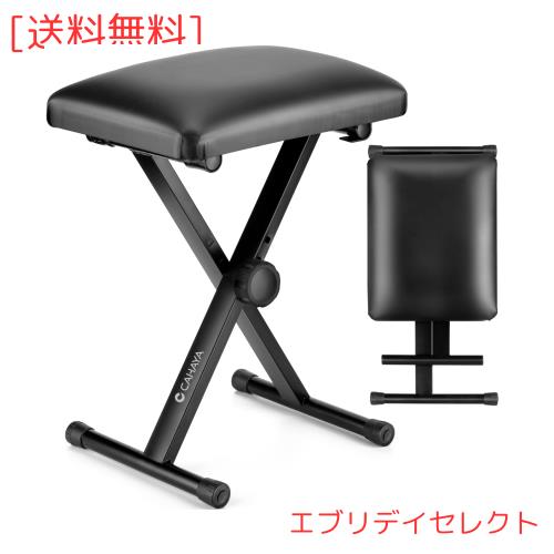 CAHAYA ピアノ キーボードベンチ 折りたたみ ピアノ椅子 Keyboard Bench 55mmパッド入り 合金鋼材３段階 43~50cm高さ調整可能 本体3KG 耐の通販は