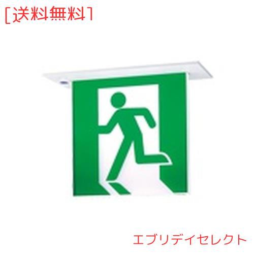 パナソニック(Panasonic) LED誘導灯 天井埋込型 一般・両面型(20分間) B級・BL形(20B形) FA20362CLE1の通販は