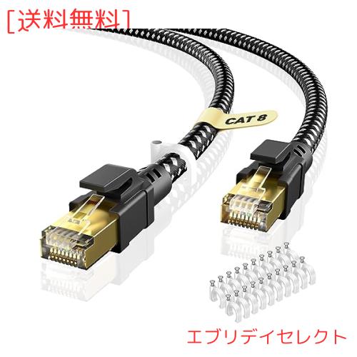 BUSOHE LANケーブル 25M CAT8 有線lan フラット40Gbps 2000MHz 高速 RJ45 コネクタ カテゴリー8 lan延長ケーブル 隙間 lanケーブルランケ