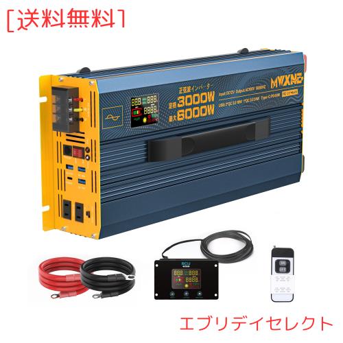 MWXNE インバーター 正弦波 24v 100v 3000w 最大6000W USB＆Type-C 4ポート 50/60Hz切替可能 2つリモコン付き遠隔操作 地震/停電/車中泊/の通販は