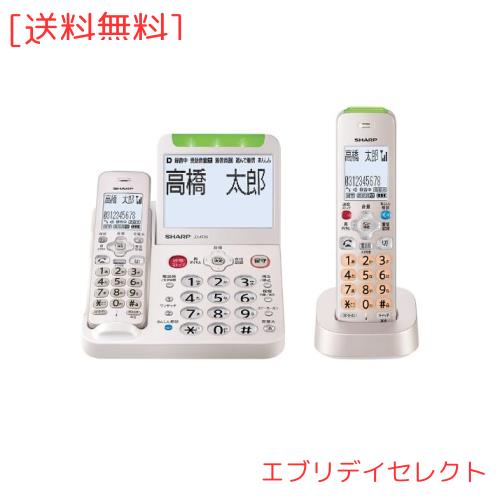 シャープ(SHARP) 電話機 コードレス 振り込め詐欺対策機能搭載 電話機単体+子機1台 ゴールド系 JD-AT96CL