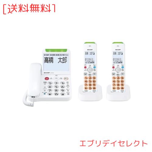 シャープ(SHARP) 電話機 コードレス 子機2台付き 詐欺対策機能 見守り機能搭載 JD-AT91CW