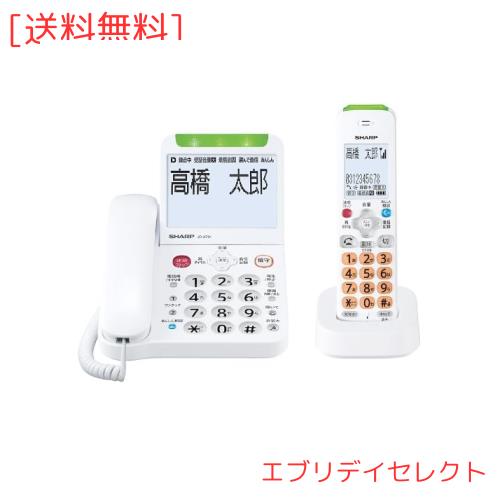 シャープ 電話機 コードレス 子機1台付き 詐欺対策機能 見守り機能搭載 JD-AT91CL ホワイト
