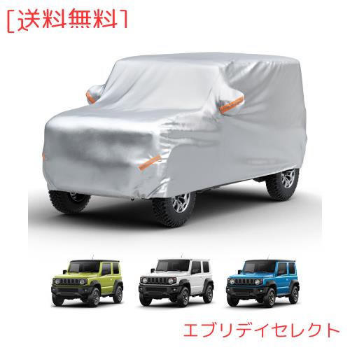 【ジムニー専用】JOYTUTUS 車 カバー スズキ ジムニー(JB64) ジムニーシエラ(JB74)専用 ボディカバー 車 210D厚手 カーカバー 高防風 凍の通販は