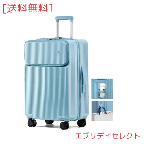 [Spyplan] キャリーケース キャスター ストッパー付き スーツケース 機内持ち込み フロントオープン 可愛い 多機能 トップオープンパソコ