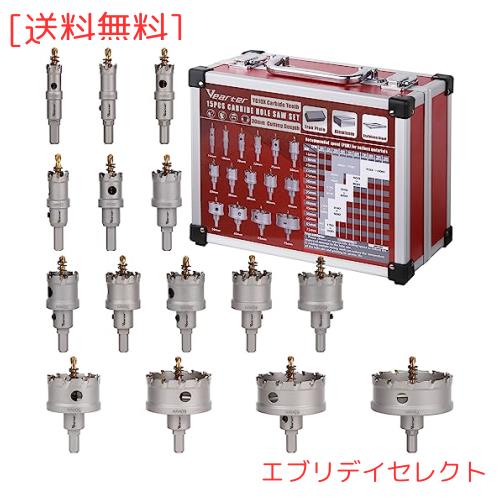 Vearter TCT ホールソーキット 15本組 16-75mm 超硬ホールソーセット パイロットドリル付き超硬ビット ステンレス鋼 硬質金属 鉄 軟鋼 ア